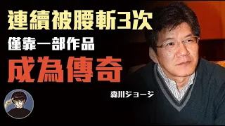 他畫出連載超越30年的格鬥大作！也帶給無數人往夢想踏出一步的勇氣！森川讓次【漫遊快譯通】