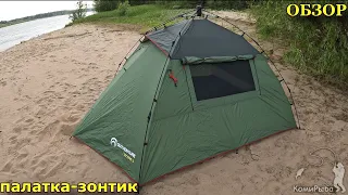 Палатка автомат. Обзор трехместной палатки Outventure 1 Second 3. Сборка за несколько секунд