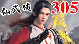 Legend of Xianwu EP305 仙武传 第305集