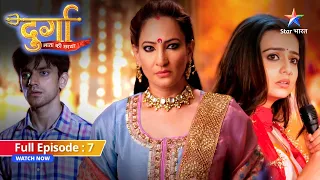 FULL EPISODE 07 | Durga Mata Ki Chhaya | Damini ka jhootha dikhaava | दुर्गा माता की छाया