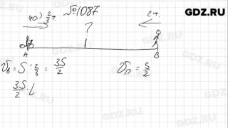 № 1087- Математика 6 класс Зубарева