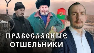 Зодчие. Дневник сельского священника / Забайкальский муравей