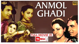 Anmol Ghadi - 1946 - अनमोल घड़ी l Bollywood Classic Full Movie In 15 Mins l Noor Jehan , Surendra