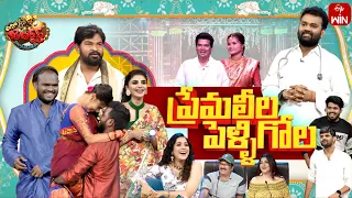 Extra Jabardasth | 30th June 2023 | Full Episode | Rashmi,Kushboo,Krishna Bhagavaan,Ramprasad | ETV