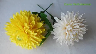 DIY Crepe Paper Flowers - chrysanthemums ( Хризантемы из гофрированной бумаги)