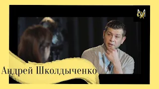 АНДРЕЙ ШКОЛДЫЧЕНКО | о Шахматах, Призраке оперы и Магазинчике ужасов