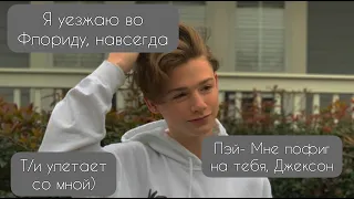 POV /3/ 20-30 Часть ~ Я рядом❤~  PAYTON MOORMEIER ▶ Истории про любовь ◀ ПОВ ПЭЙТОН МУРМАЕР Фанфики