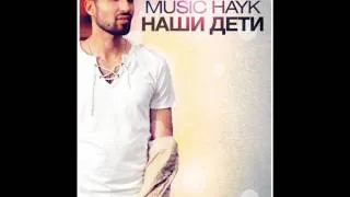 Music Hayk - Наши Дети (track)