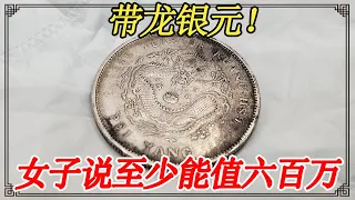 Grandpa left a silver dollar with a dragon, which the woman said was worth at least 6 million.