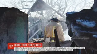 Бойовики посилили вогонь уздовж усієї лінії розмежування в зоні ООС