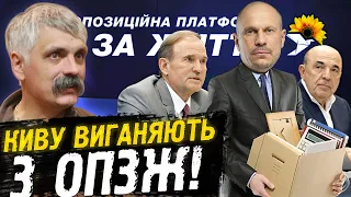 Корчинский - Кива исключен из партии ОПЗЖ. Рабинович Кива поздравил Путина.