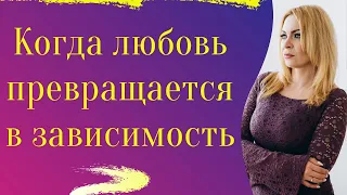 Зависимые отношения.  Пошаговая инструкция выхода.