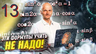 Прокачиваем тригонометрию. Задача 13 профильный ЕГЭ, Ященко 2021