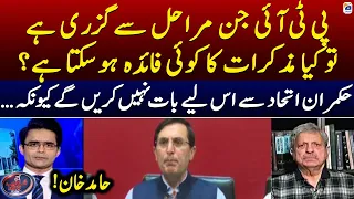 Will there be any benefit of Negotiations for PTI? - Hamid Khan  - Shahzeb Khanzada - Geo News