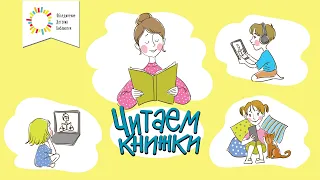 Читаем книжки. Доктор Сьюз «Кот в шляпе»