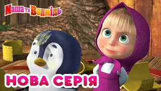 Маша та Ведмідь 💥 Нова серія 💥👷‍♀️ Що всередині? ⚒️ Збірник серій