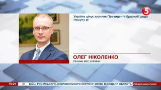 🤬"Світу потрібен спокій, віддайте Крим росії": у МЗС відреагували на слова президента Бразилії