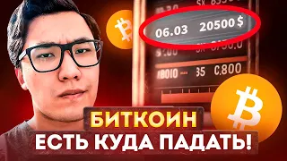 Биткоин 🔴 ЭТО УЖЕ СЕРЬЕЗНЫЙ СИГНАЛ ... я должен вас предупредить, btc прогноз анализ 2023