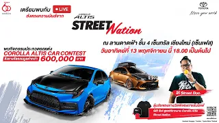 Corolla Altis Street Nation นัดนี้ที่เชียงใหม่ !!