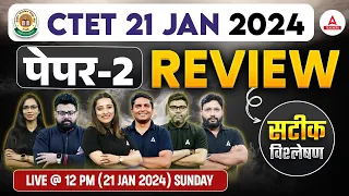 CTET Answer Key 2024 | CTET Paper 2 Answer Key 2024 | CTET Paper 2 Analysis 2024(21st Jan)