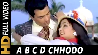 A B C D Chhodo | Lata Mangeshkar | Raja Jani 1972 Songs | Dharmendra, Hema Malini