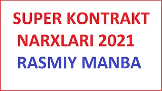 SUPER KONTRAKT NARXLARI 2021 / СУПЕР КОНТРАКТ НАРХЛАРИ 2021 СУПЕР КОНТРАКТ ХАКИДА МАЛУМОТ BALLARI