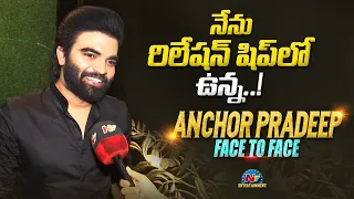 Anchor Pradeep Gives Clarity about Relationship  Ntv ENT