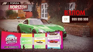 ✓ Накрутка Wheelspin в Forza Horizon 4 | Деньги | Опыт | Без бана 99,9% | Пиратка и Steam версия |