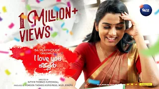 ടീച്ചർ സ്റ്റുഡന്റിനെ പ്രേമിച്ചാൽ|I love you Teacher Malayalam shortfilm| Dayyana Hameed|94 playhouse