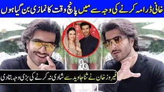 Feroze Khan Talks About Relationship With Sana Javed | Feroze Khan Exclusive Interview | SA2