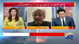 Asia Cup: Pakistan Ki Bharat Se Bad-Tareen Shikst – Geo Pakistan