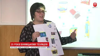 Технічний ліцей - 25 років успіху, новини 2018-09-27