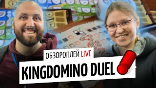 KINGDOMINO DUEL / ЛОСКУТНОЕ КОРОЛЕВСТВО ДУЭЛЬ ГЕРБОВ — играем в PNP настольную игру на OMGames