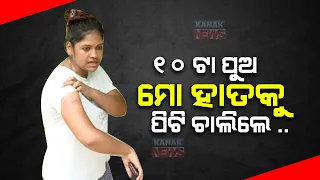 Road Romeos Pass Lewd Comments, Vandalise Ladies Hostel In Bhubaneswar | Girl Narrates Incident