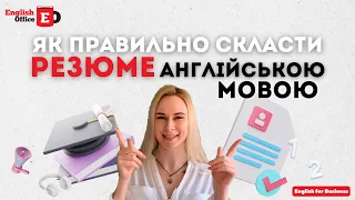 Як скласти резюме англійською. CV англійською мовою