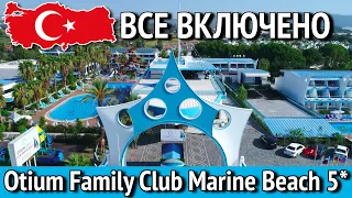 Чем кормят в Otium Family Club. Пляж. СПА Otium Family Club