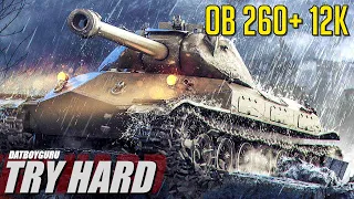 TRY HARD Ob 260 12.000 + dmg World of Tanks