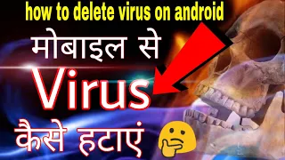 How To Easiest Way to Uninstall Malware on Android Device🔥delete remove virus from android phone.