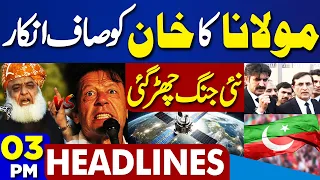 Dunya News Headlines 3 PM | 'iCube Qamar' Pakistan Historic Moon Mission | Maulana Imran Khan Deal