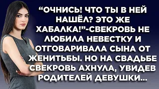 Что ты в ней нашёл. Жизненные истории. Интересные истории. Душевные истории. Рассказы.