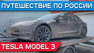 Путешествие Tesla Model 3 из Москвы на Урал. Зарядные станции, запас хода, рекуперация и эвакуатор!