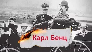 Одна історія. Карл Бенц – засновник однієї з найбільших атомобільних компаній