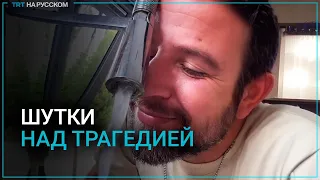 Израильтянин снял видео, высмеивающее гуманитарную катастрофу в Газе