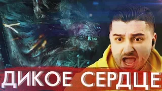 ДИКОЕ СЕРДЦЕ ➤ Ведьмак 3 Дикая Охота #8