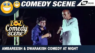 Shankar Sundar – ಶಂಕರ್ ಸುಂದರ್| Ambrish & Dwarakish Comedy at Night| FEAT. Ambarish,Jayamala