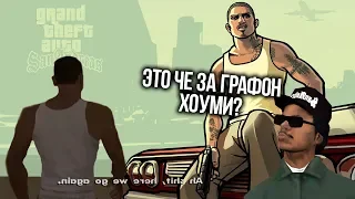 САН АНДРЕАС НЕ ПРОШЛА ПРОВЕРКУ ВРЕМЕНЕМ!!! Обзор GTA San Andreas