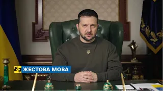 На Донбасі ситуація важка, я дякую нашим хлопцям, які стоять на позиціях міцно (жестова мова)