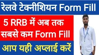 RRB TECHNICIAN TOTAL FORM FILL UP | RRB TECHNICIAN FORM FILL UP DATA | TECHNICIAN SAFE ZONE 2024 |
