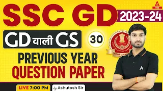 SSC GD 2023-24 | SSC GD GK/GS Class by Ashutosh Sir | SSC GD Previous Year Question Paper Set-30