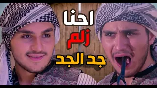 حصريا فيلم سيد الرجال سليم حفيدو لابو عصام | باب الحارة | رمضان كريم